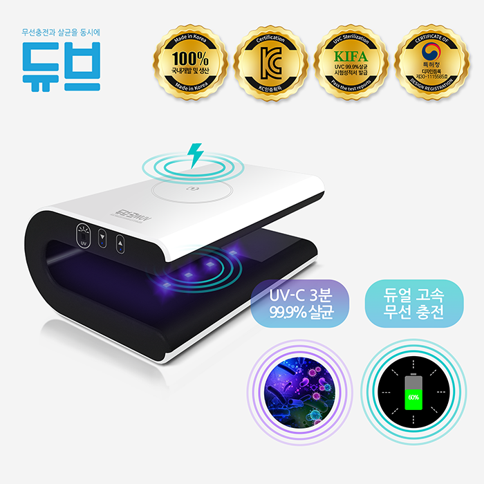 듀브 온라인 판매채널 오픈(네이버스토어)